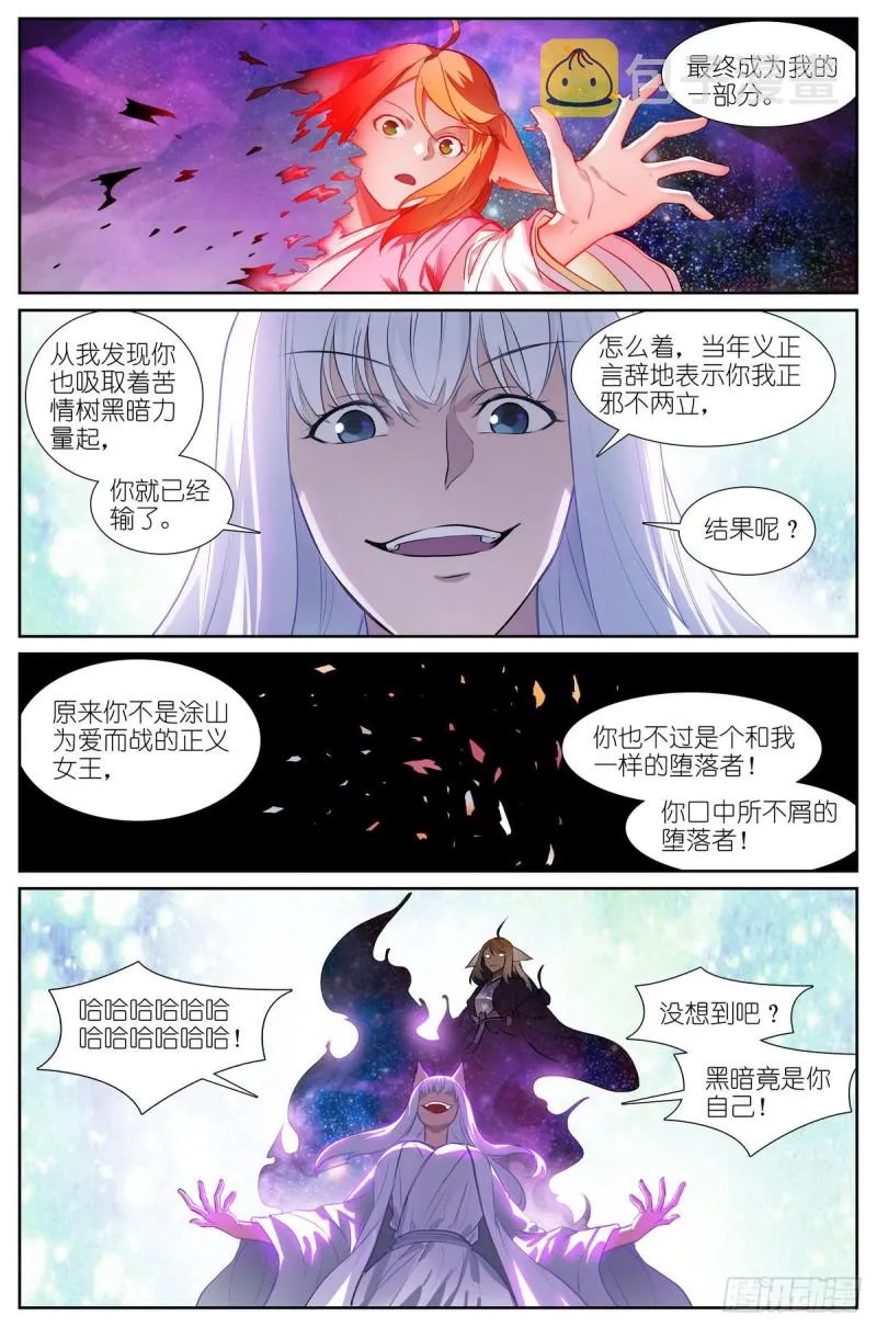 总437·小丑竟是我自己 第4页