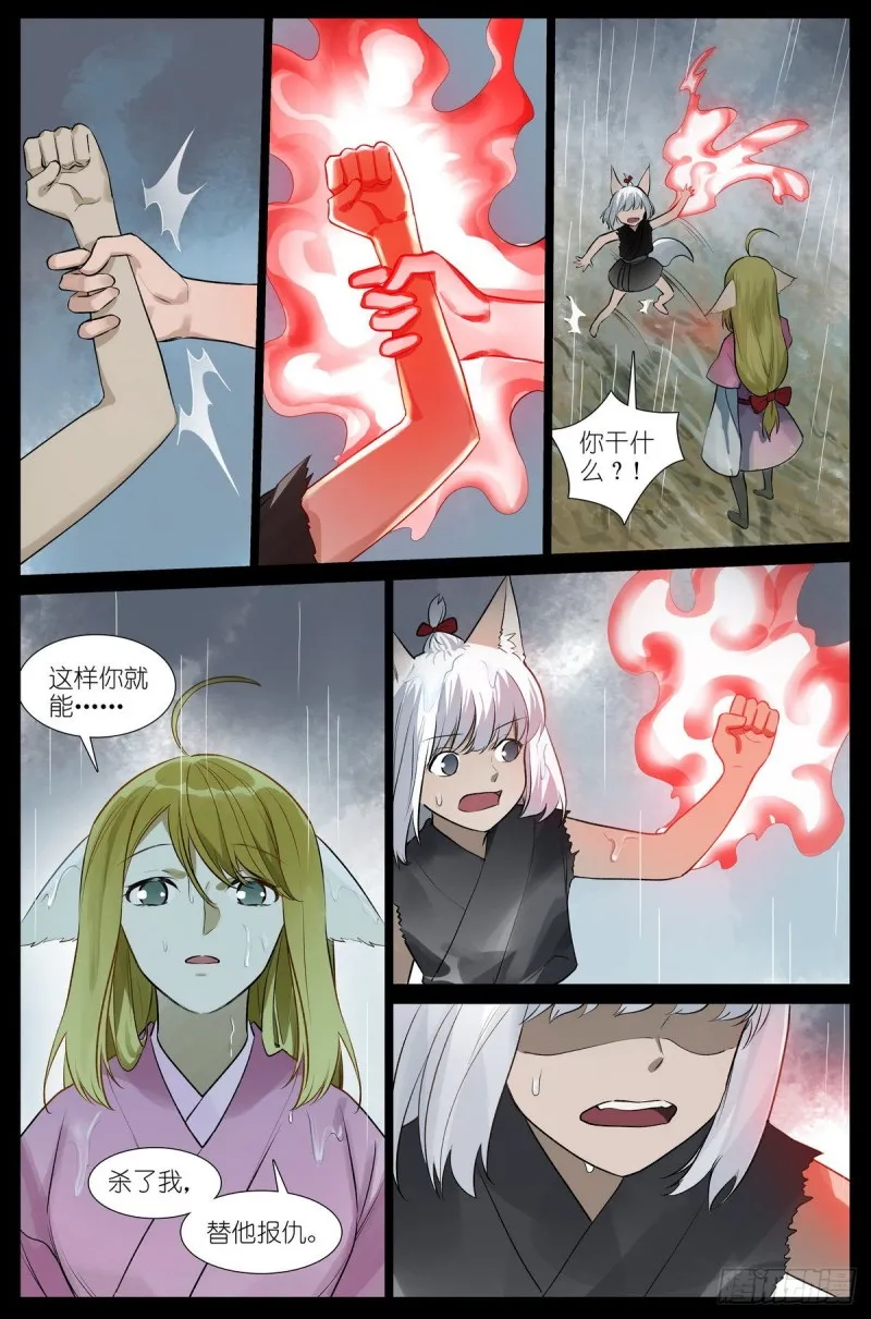总437·小丑竟是我自己 第8页