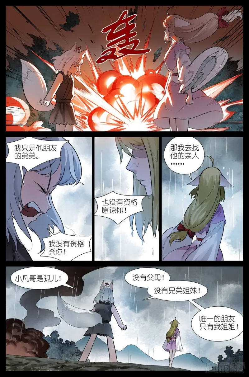 总437·小丑竟是我自己 第9页