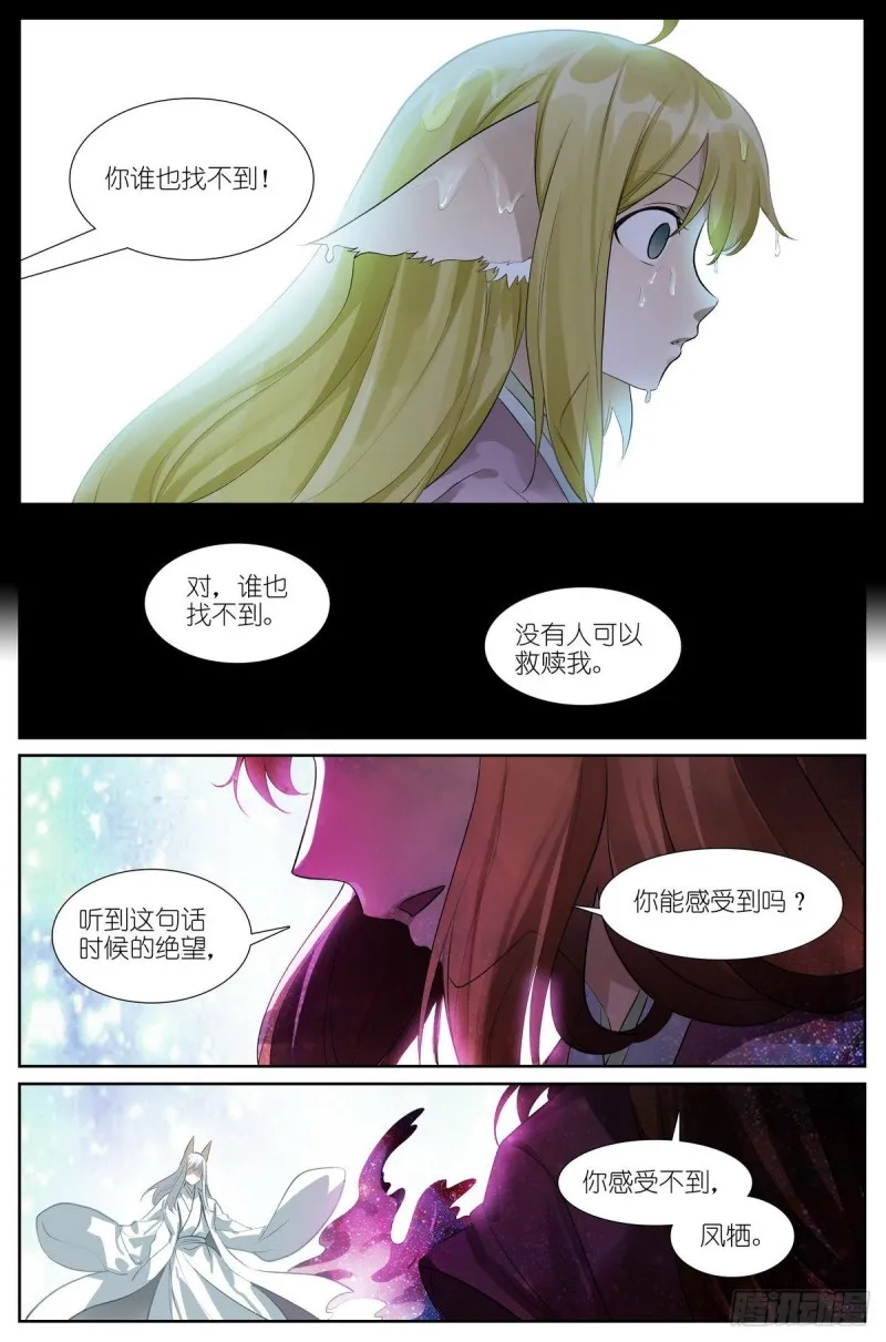 总437·小丑竟是我自己 第10页