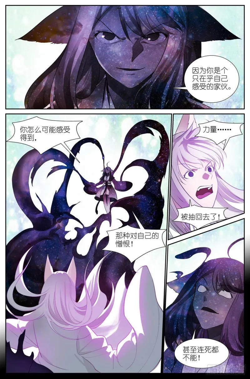 总437·小丑竟是我自己 第11页