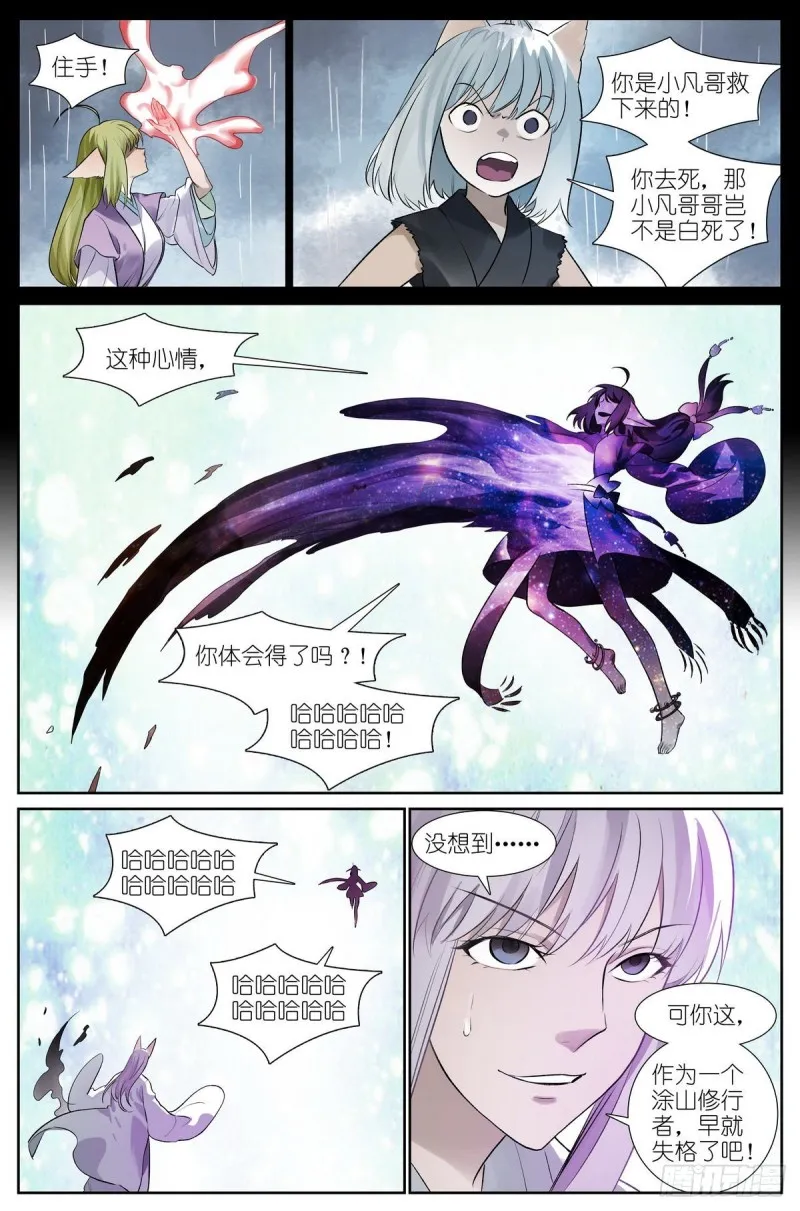 总437·小丑竟是我自己 第12页