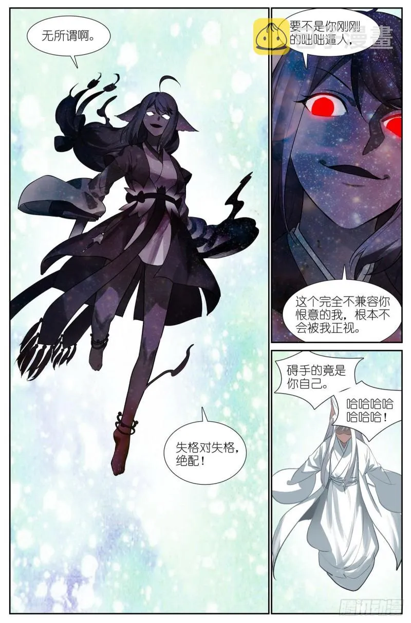 总437·小丑竟是我自己 第13页