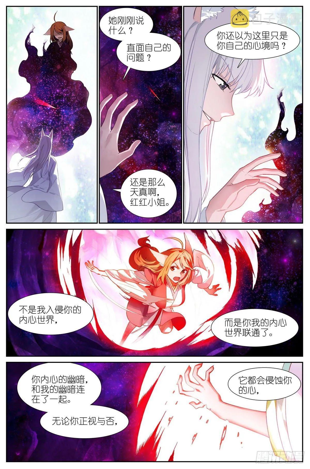 总440·红色 第3页