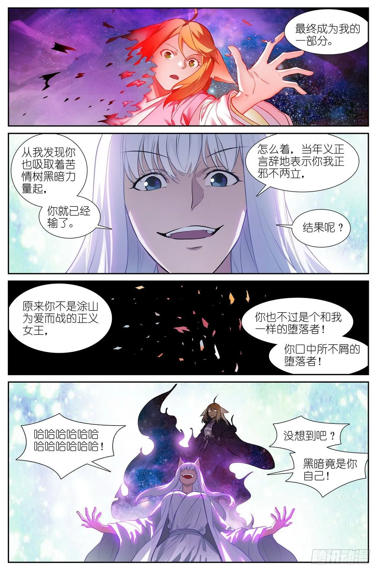 总440·红色 第4页