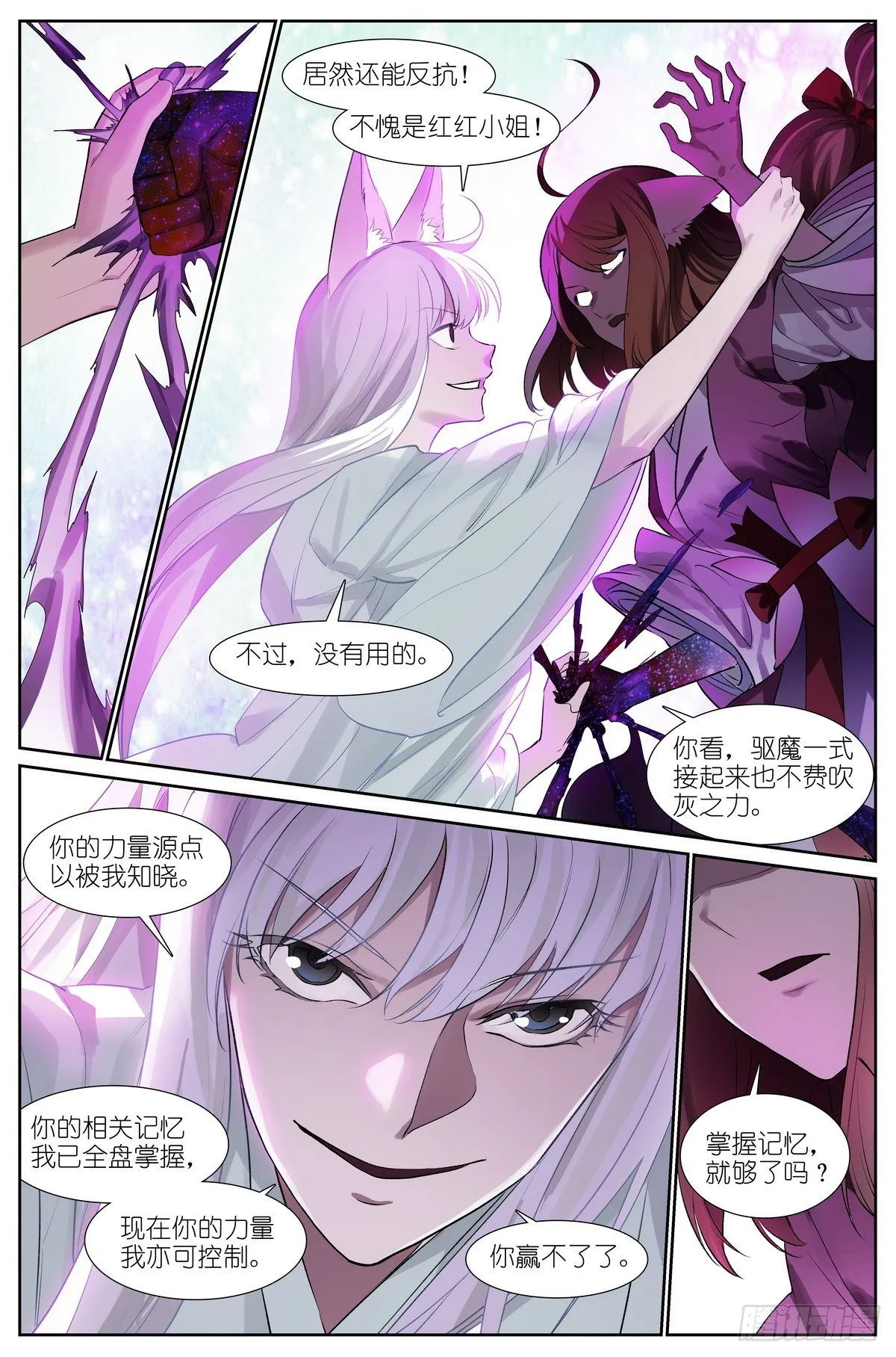 总440·红色 第6页