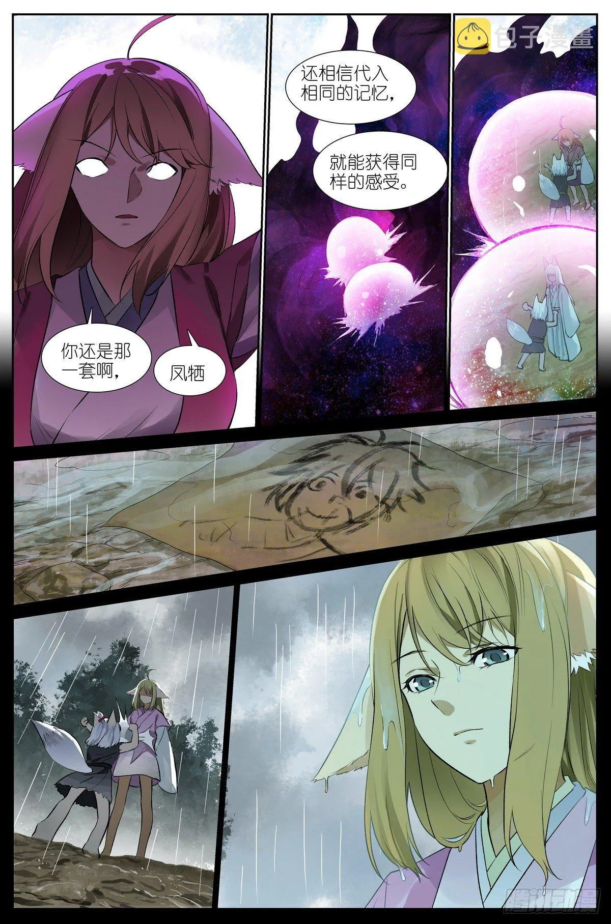 总440·红色 第7页