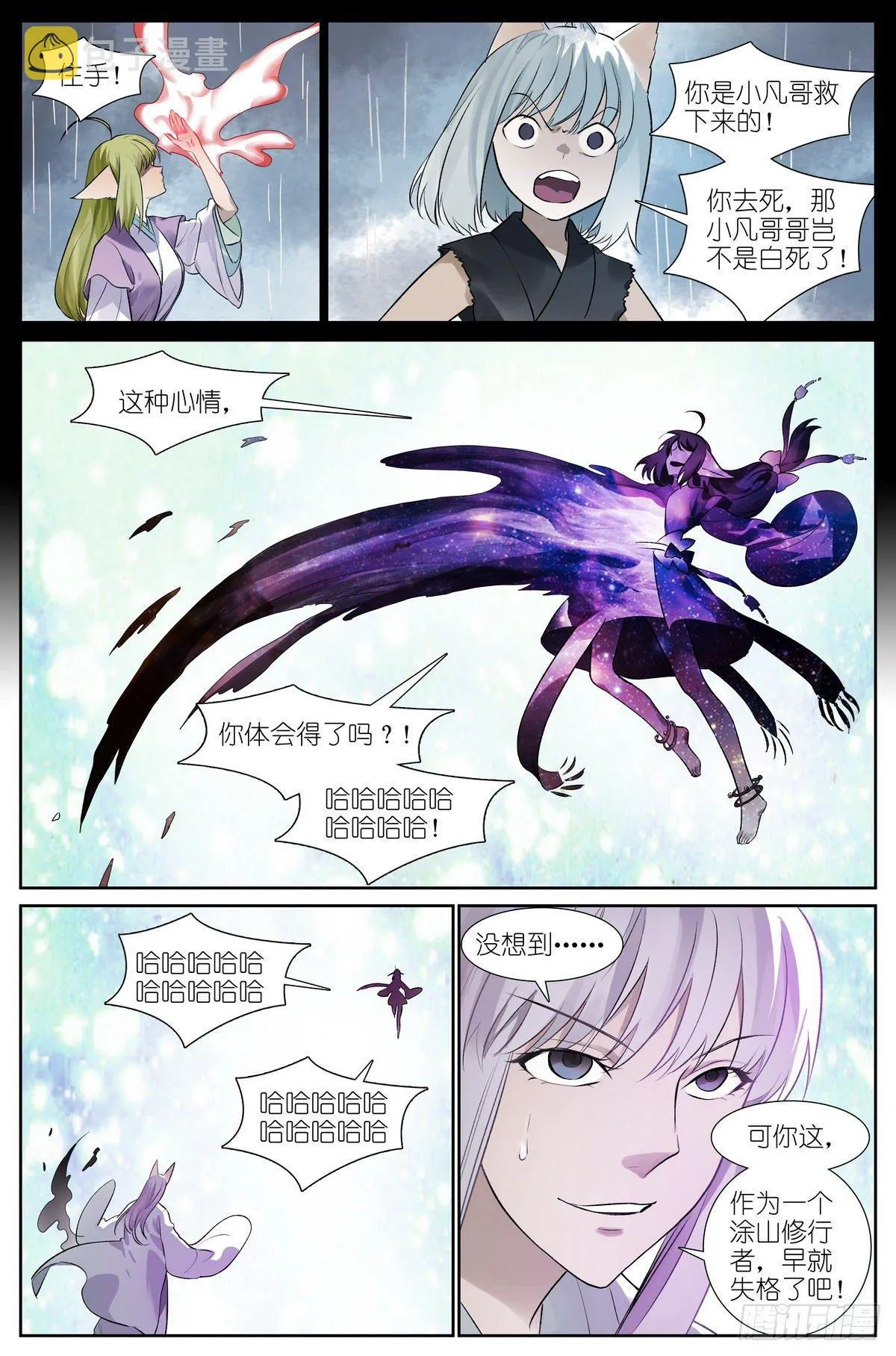 总440·红色 第12页