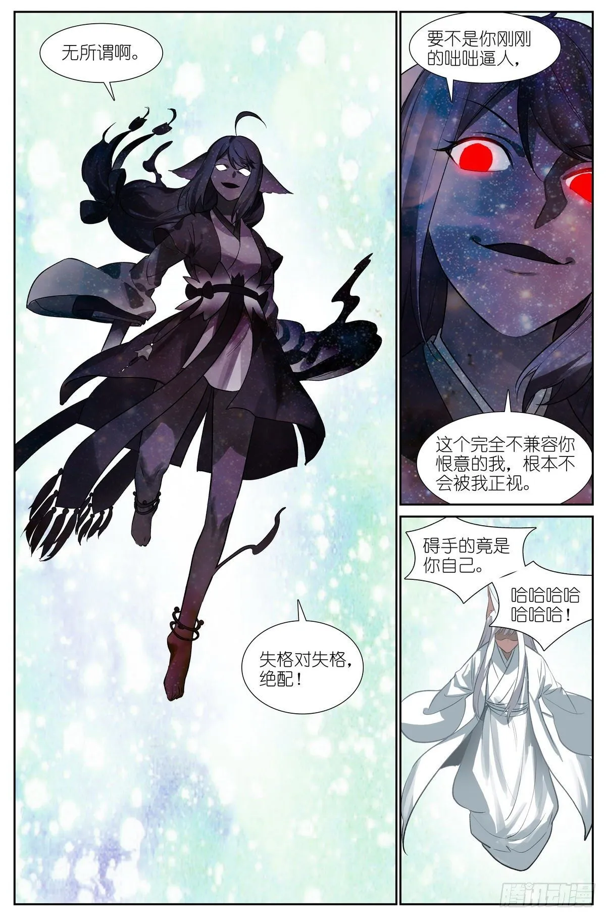 总440·红色 第13页