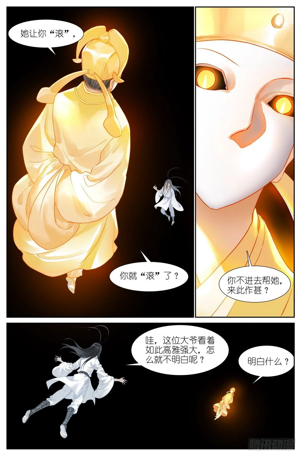 总439·我的姐姐才不会…… 第2页
