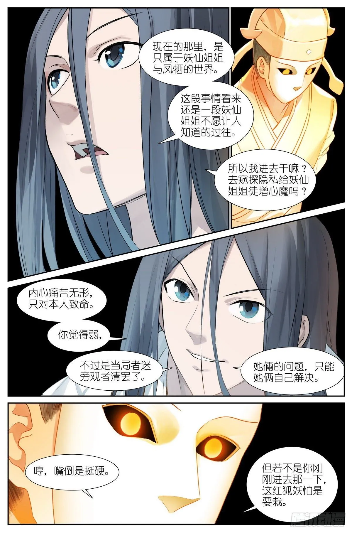总439·我的姐姐才不会…… 第4页