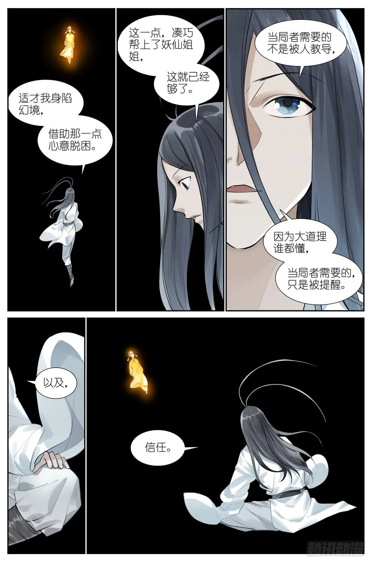 总439·我的姐姐才不会…… 第5页