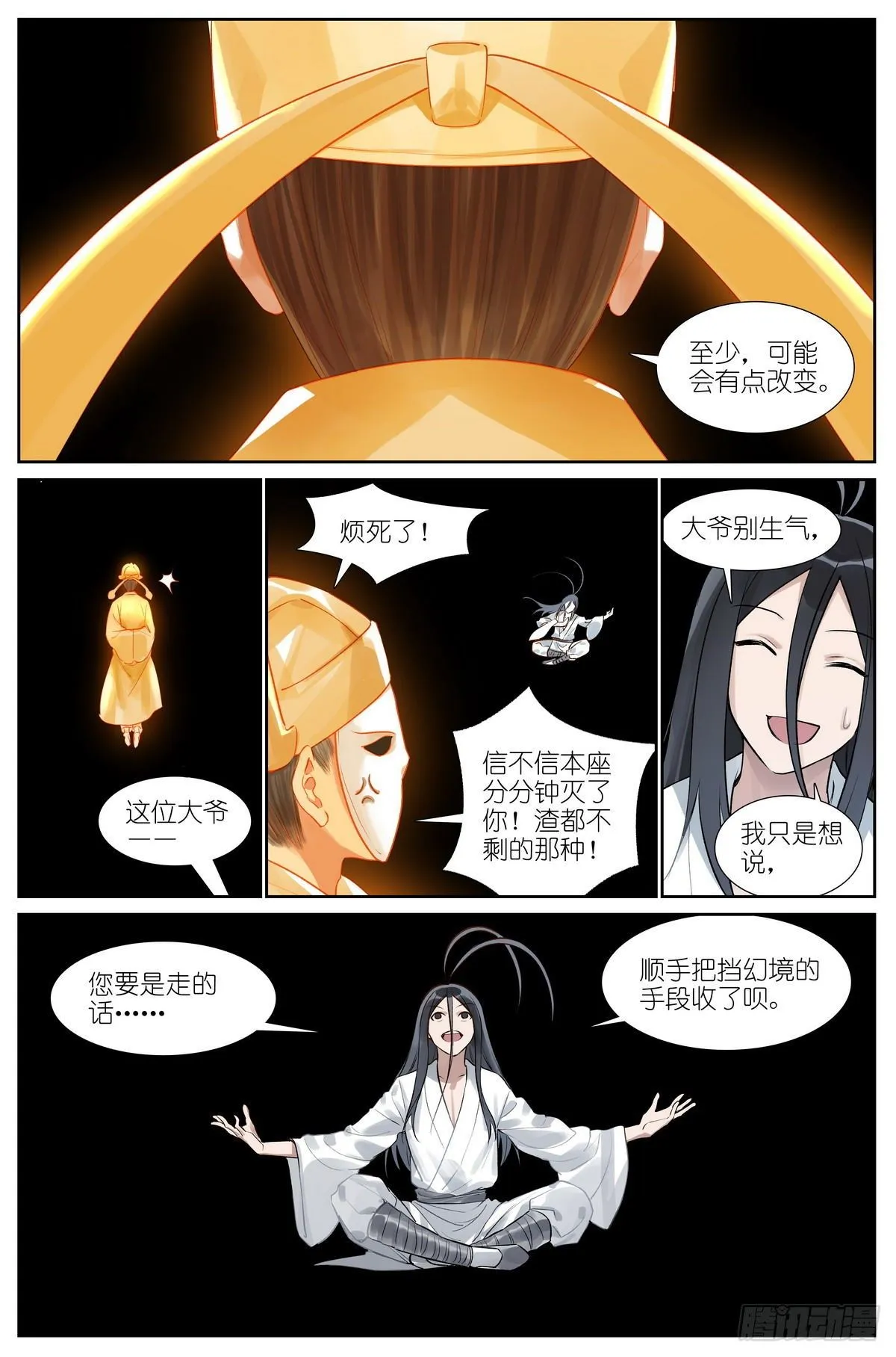 总439·我的姐姐才不会…… 第7页