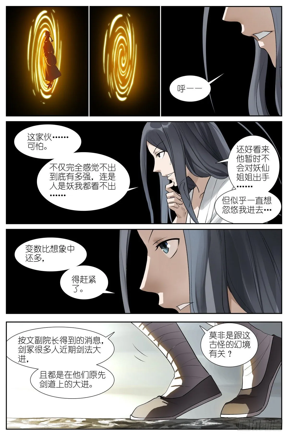 总439·我的姐姐才不会…… 第8页