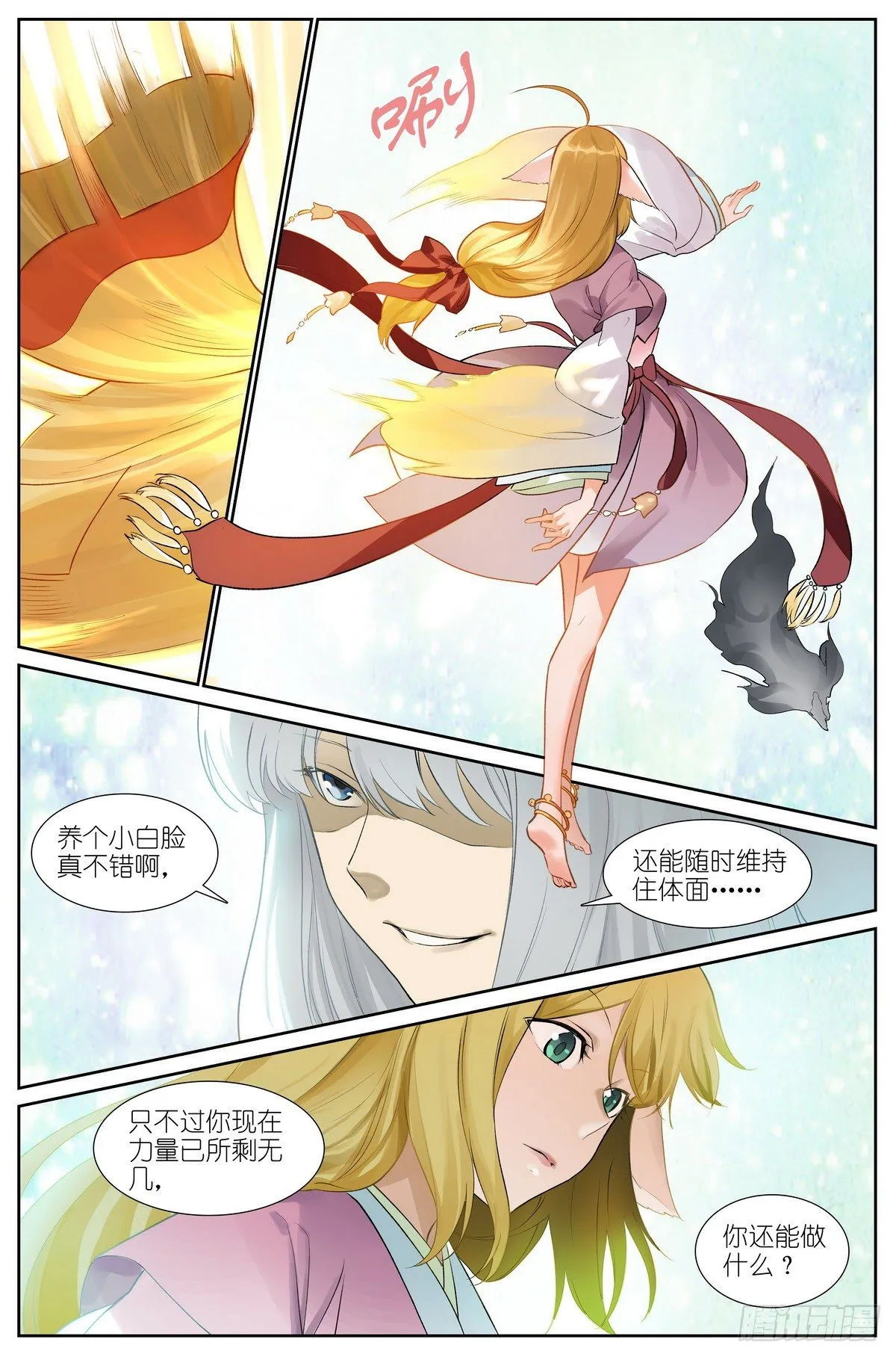 总439·我的姐姐才不会…… 第11页