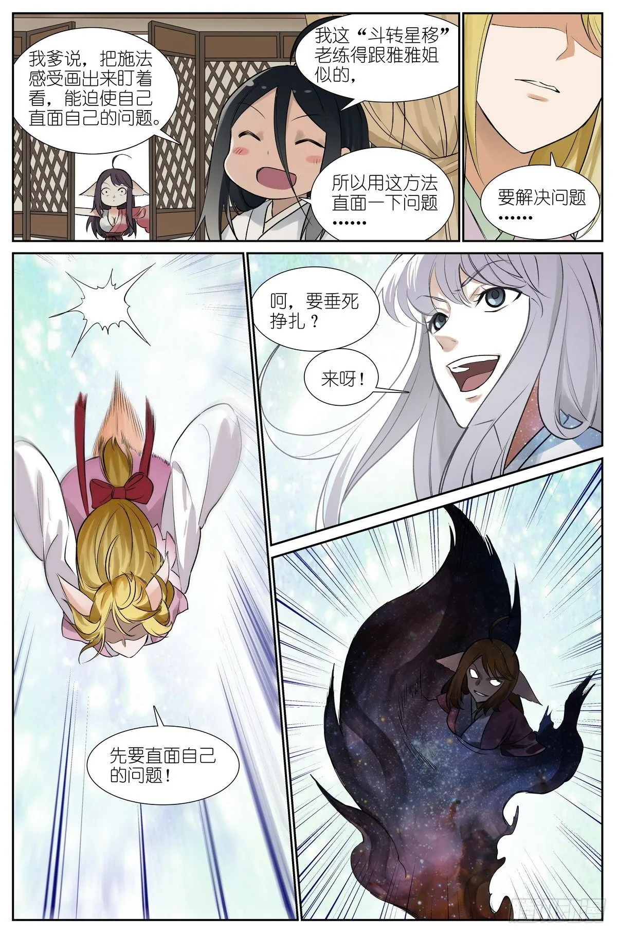 总439·我的姐姐才不会…… 第13页