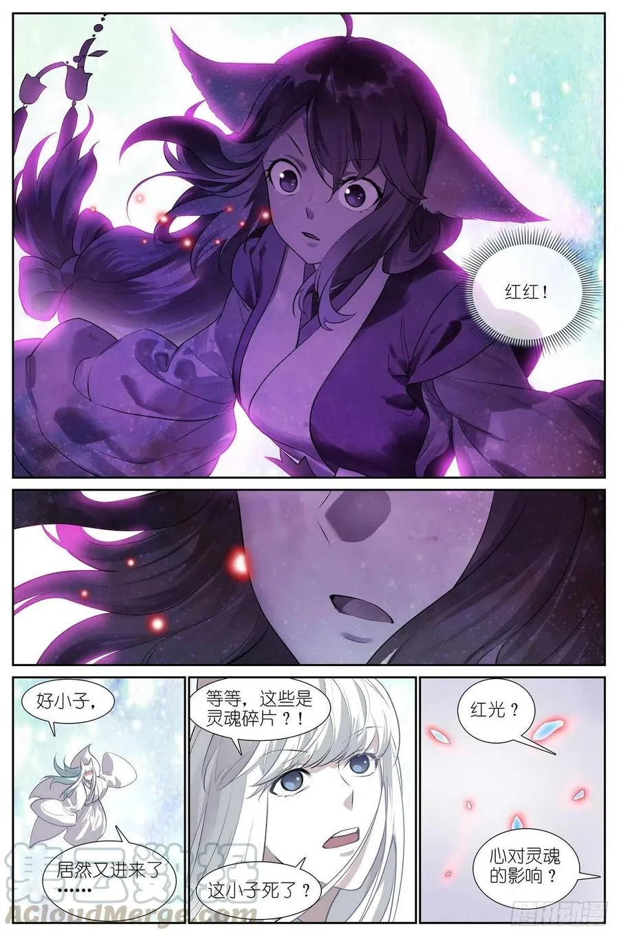 总441·健康安全检测环 第3页