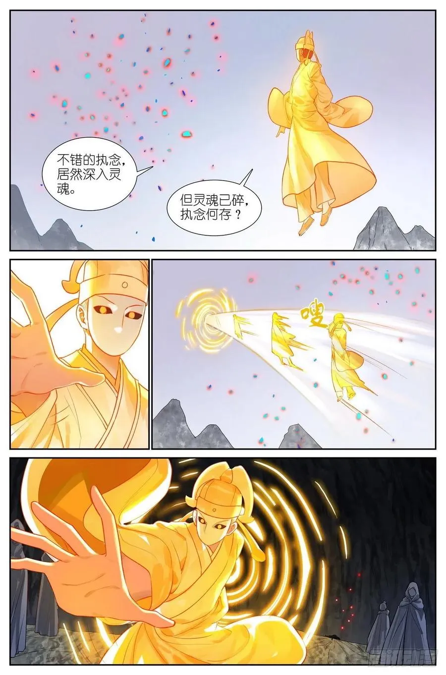 总441·健康安全检测环 第4页