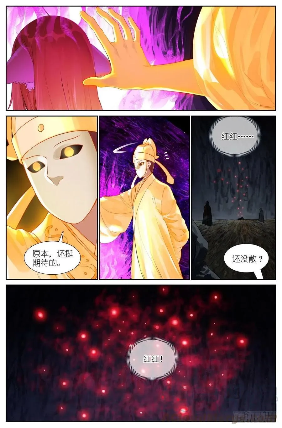 总441·健康安全检测环 第5页