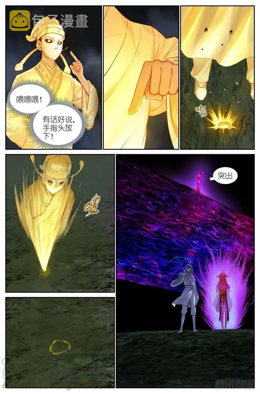 总442·你成功引起了我的注意 第2页
