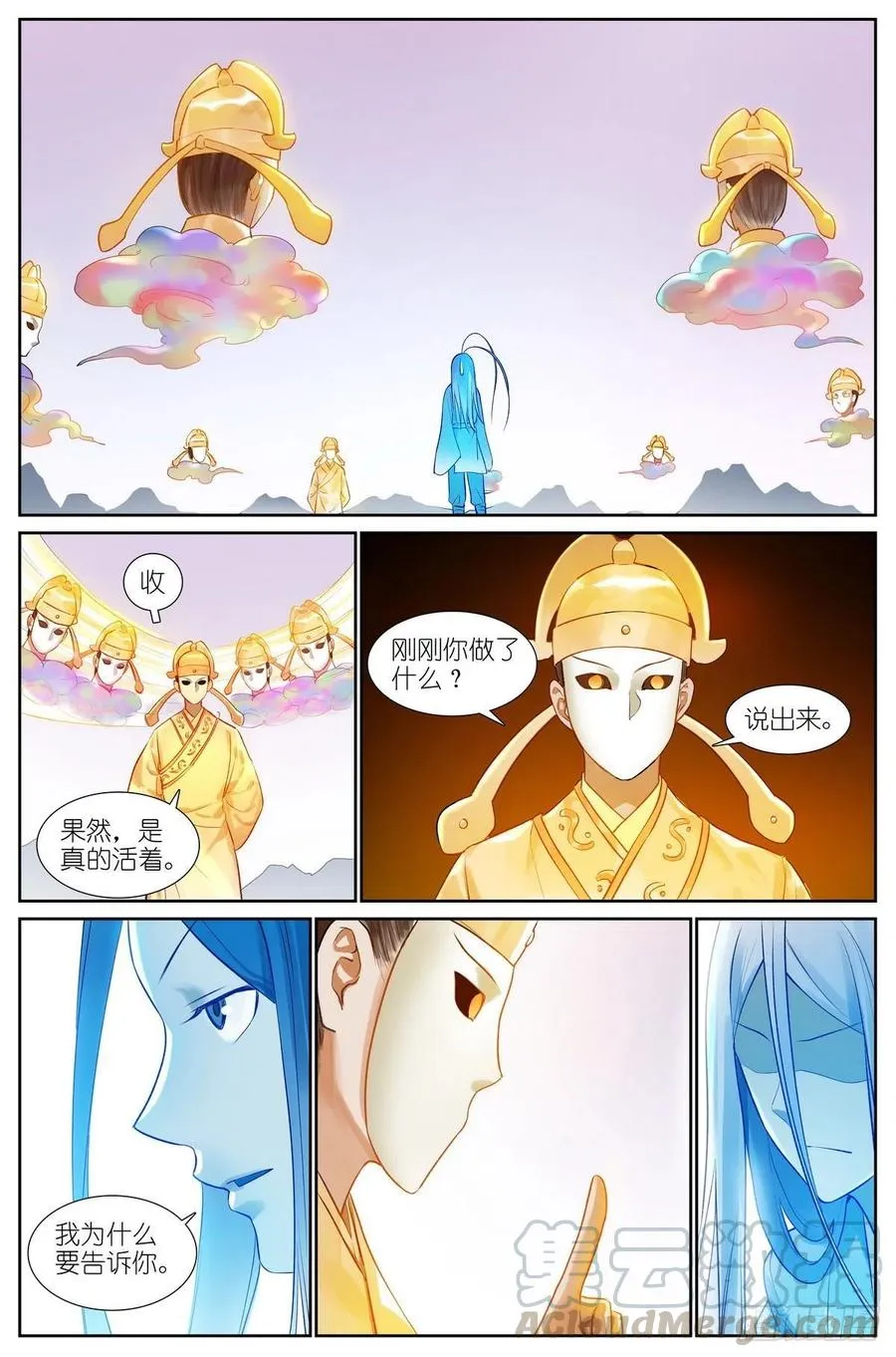 总442·你成功引起了我的注意 第6页
