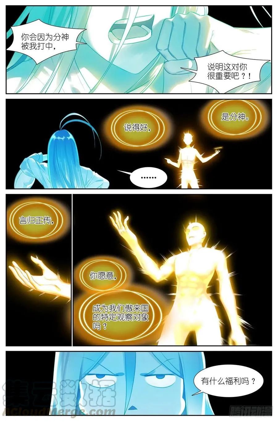 总443·我可以吹一辈子 第5页
