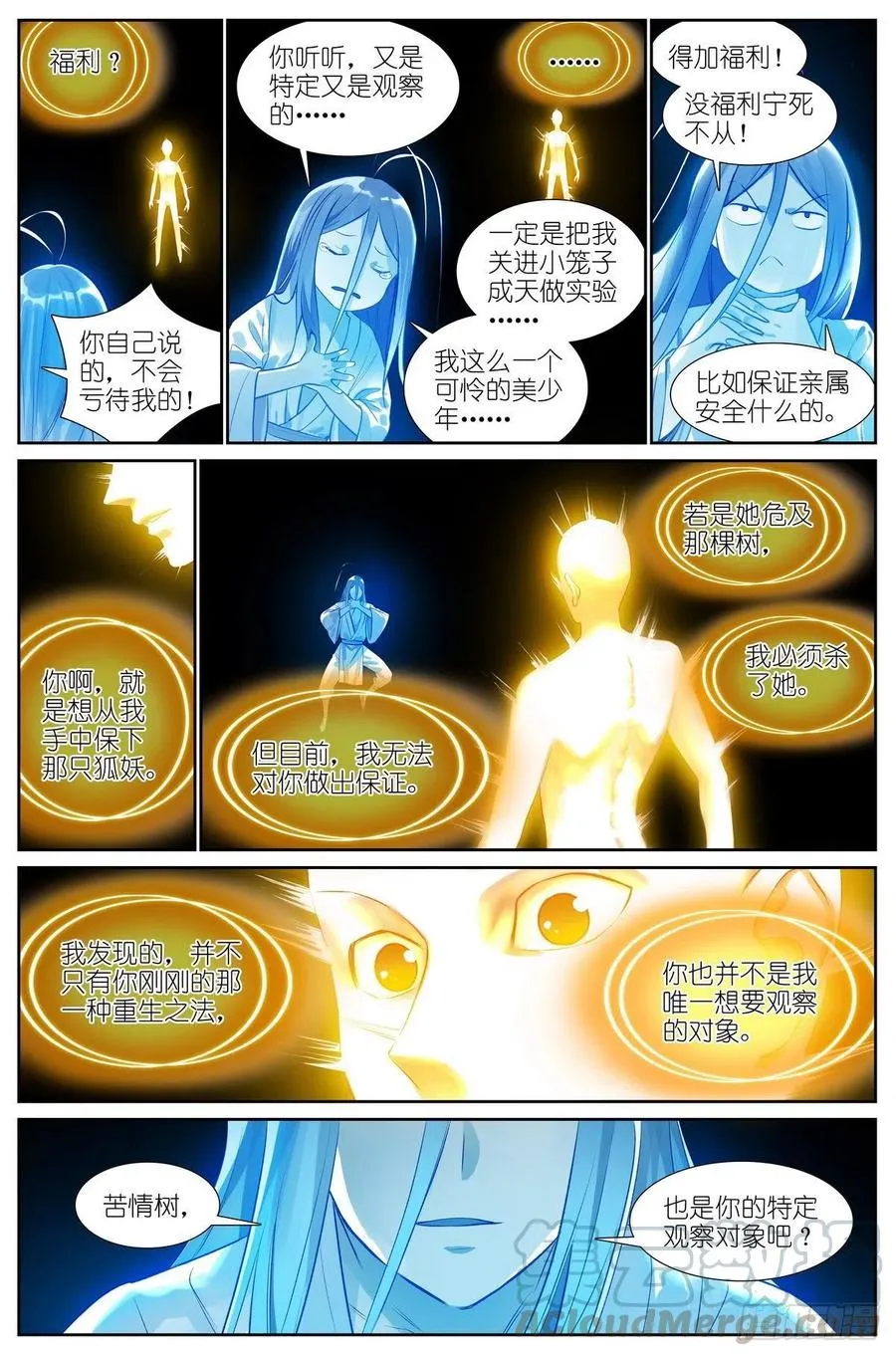 总443·我可以吹一辈子 第6页