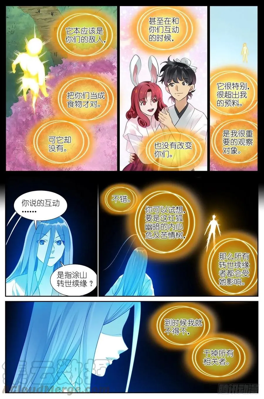 总443·我可以吹一辈子 第8页