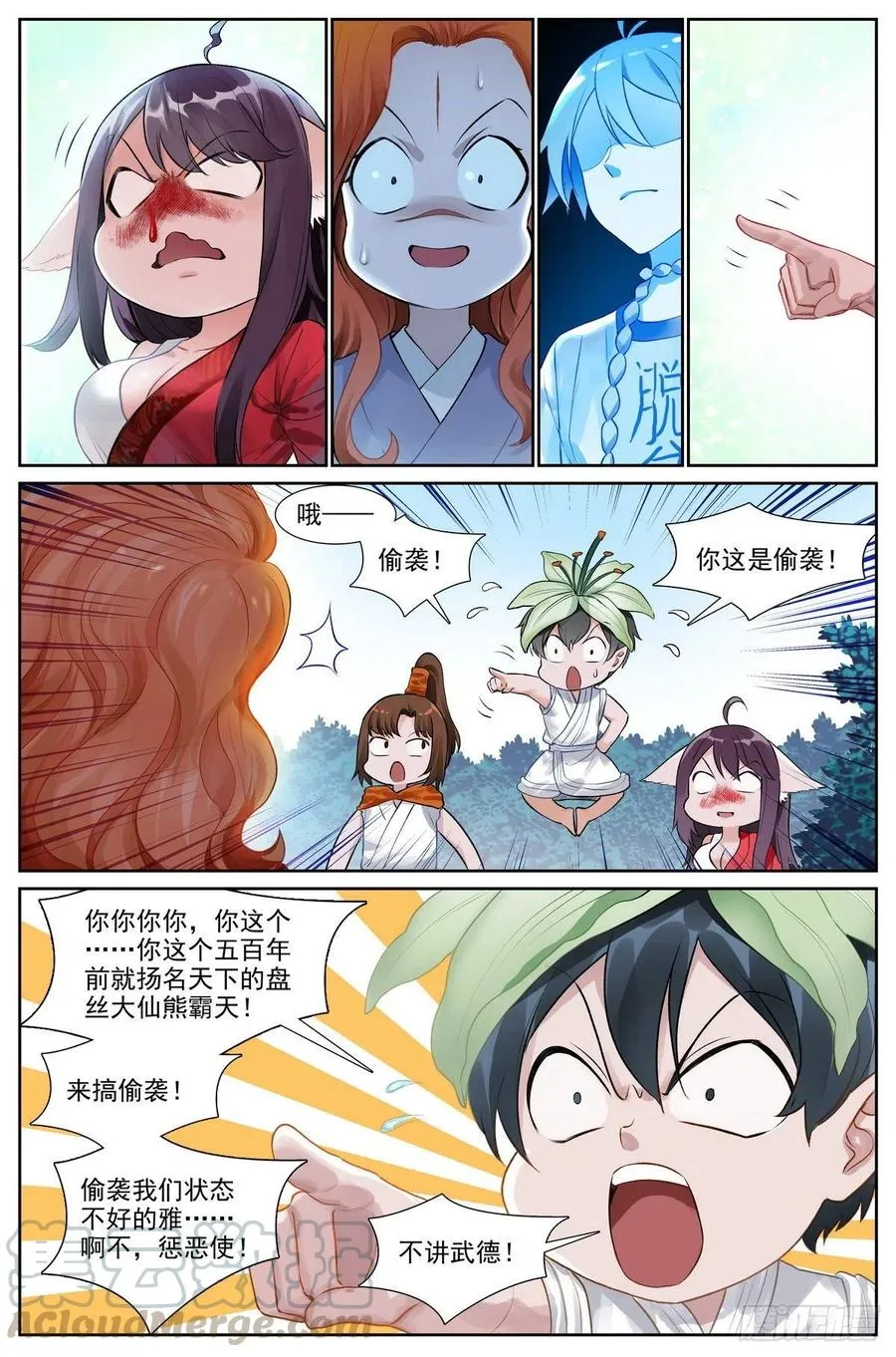 总445·十佳员工白月初 第1页