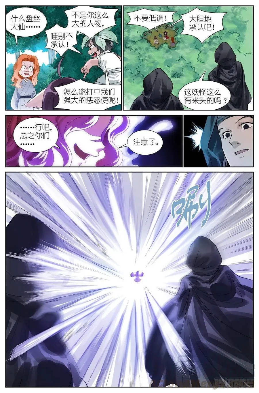 总445·十佳员工白月初 第2页