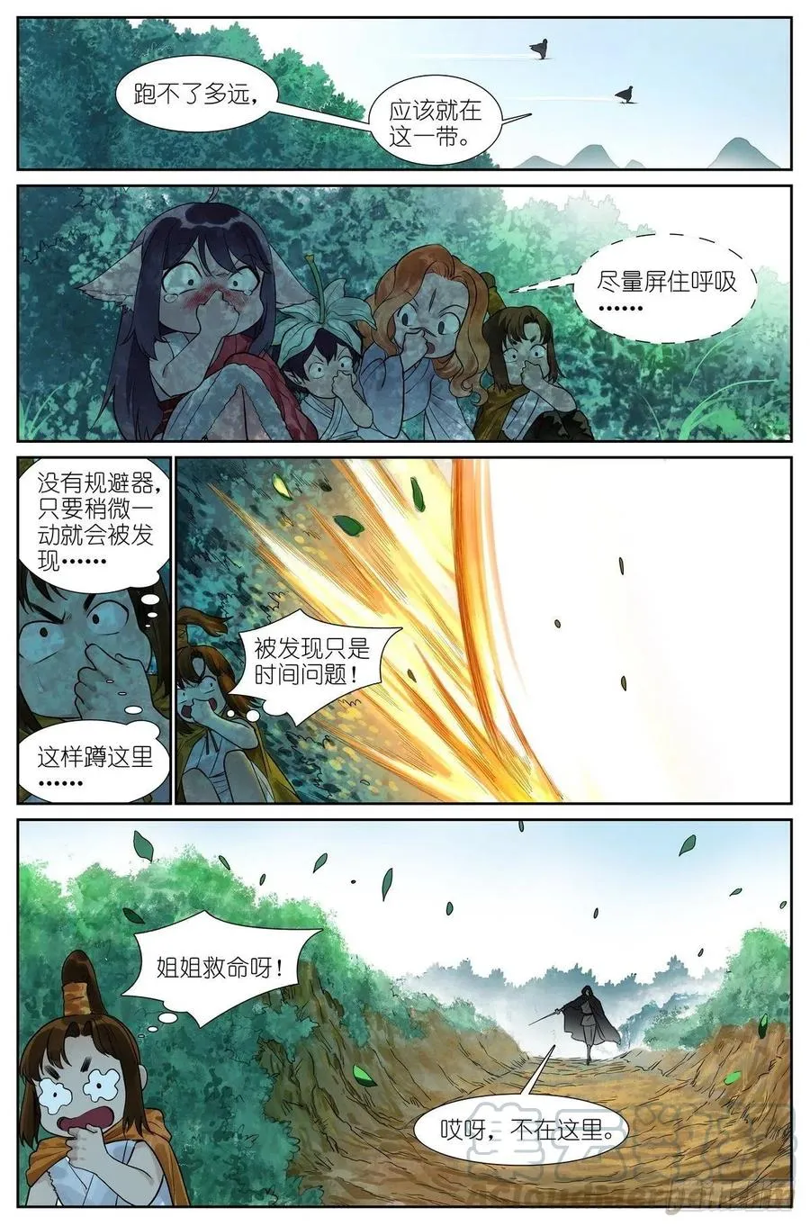 总445·十佳员工白月初 第4页
