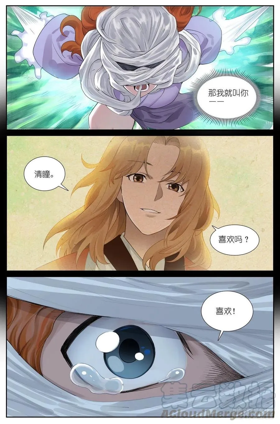 总445·十佳员工白月初 第7页