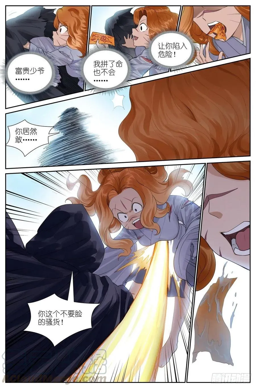 总445·十佳员工白月初 第10页