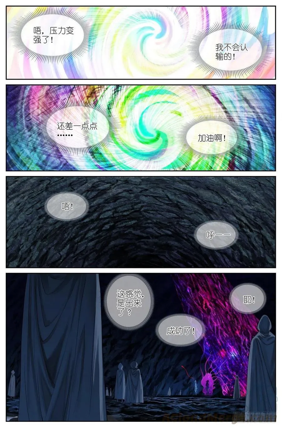 总444·快跑！！！ 第2页