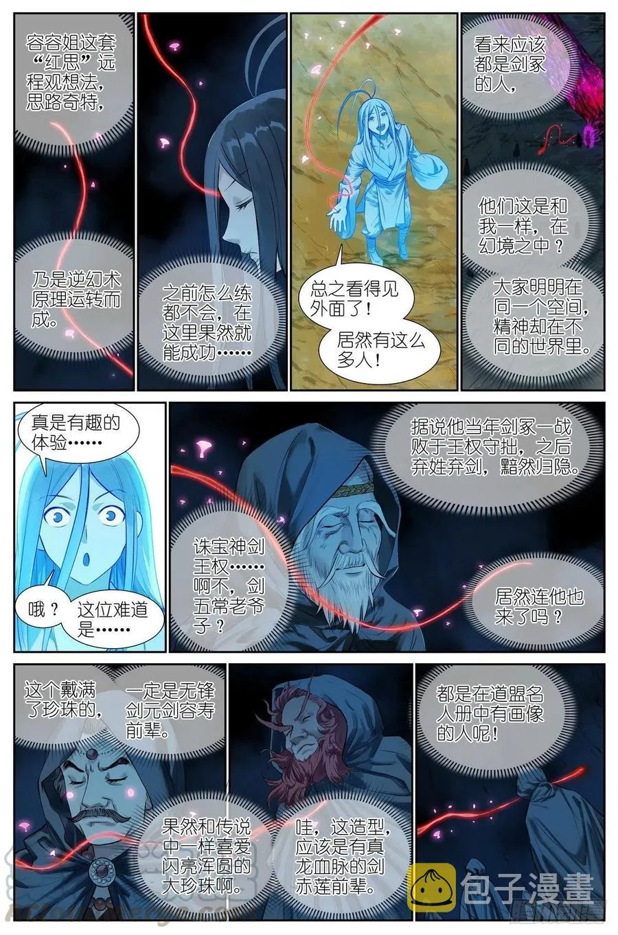 总444·快跑！！！ 第3页