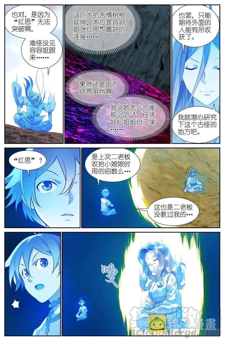 总444·快跑！！！ 第5页