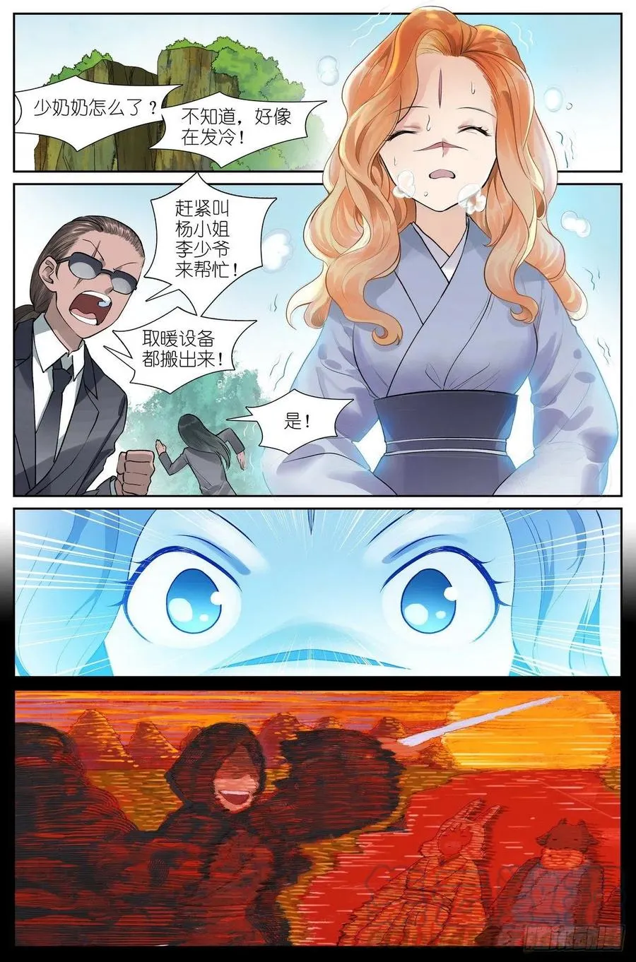 总444·快跑！！！ 第6页