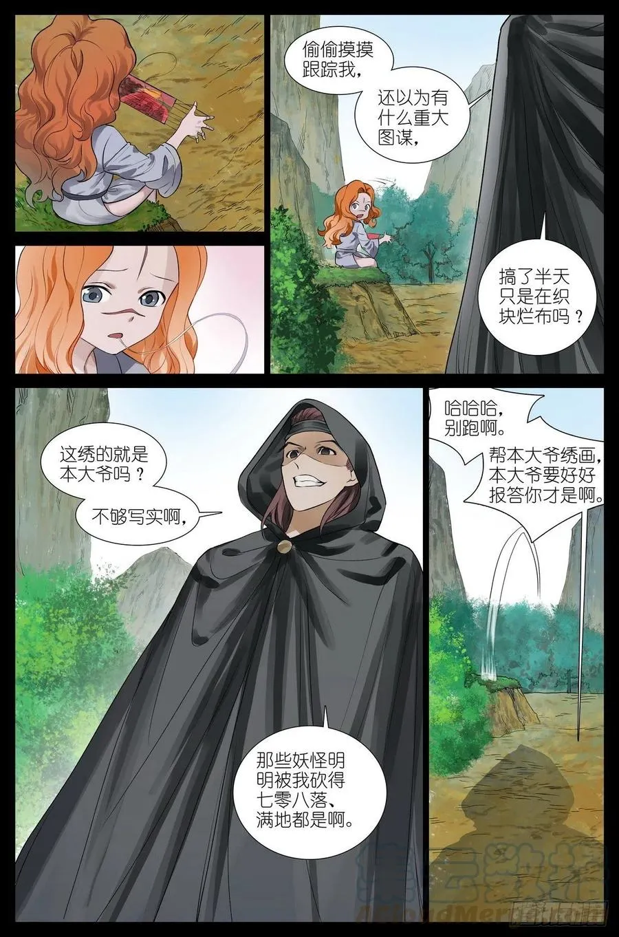 总444·快跑！！！ 第7页