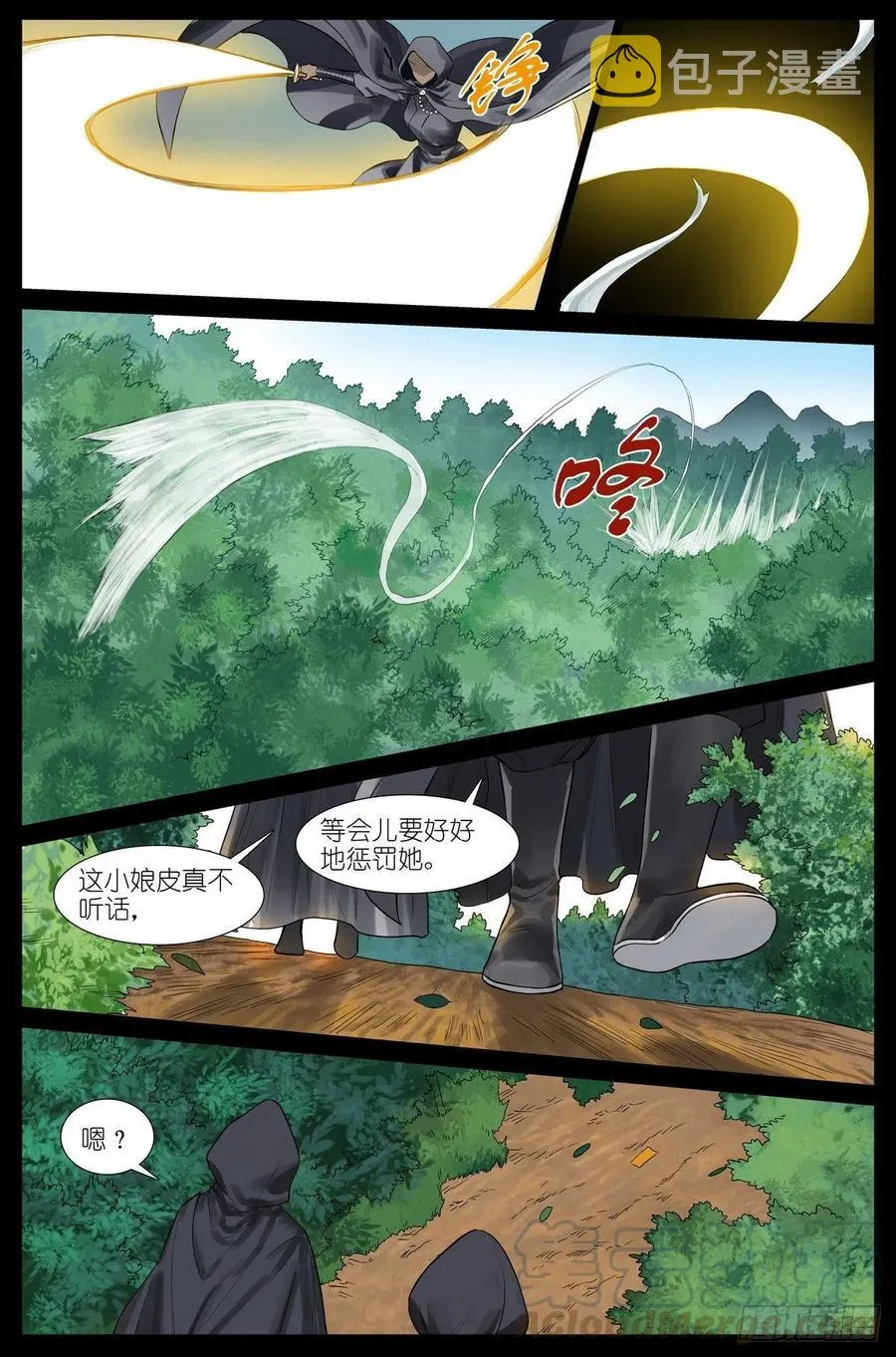 总444·快跑！！！ 第9页