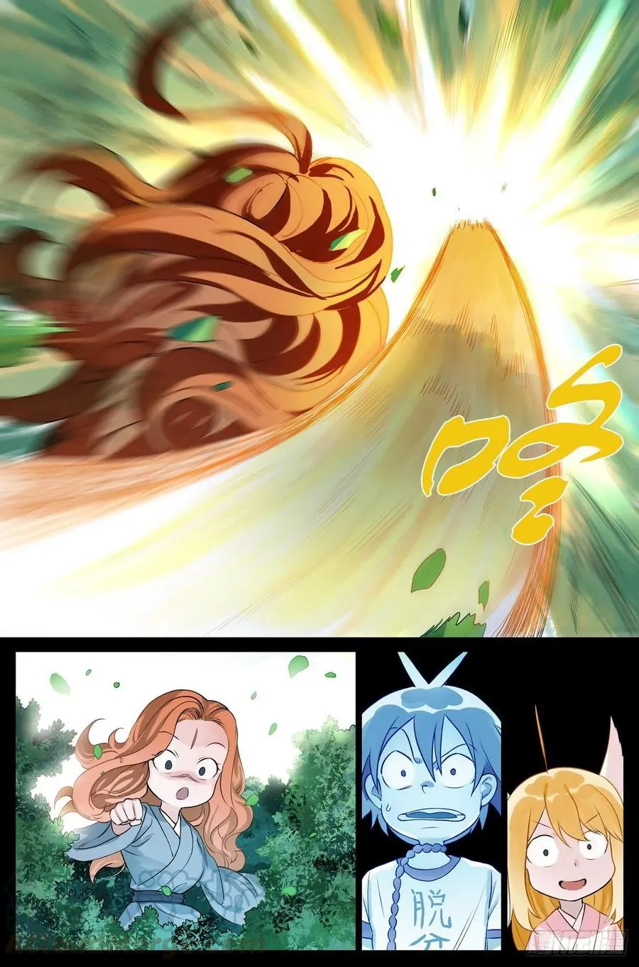 总444·快跑！！！ 第11页
