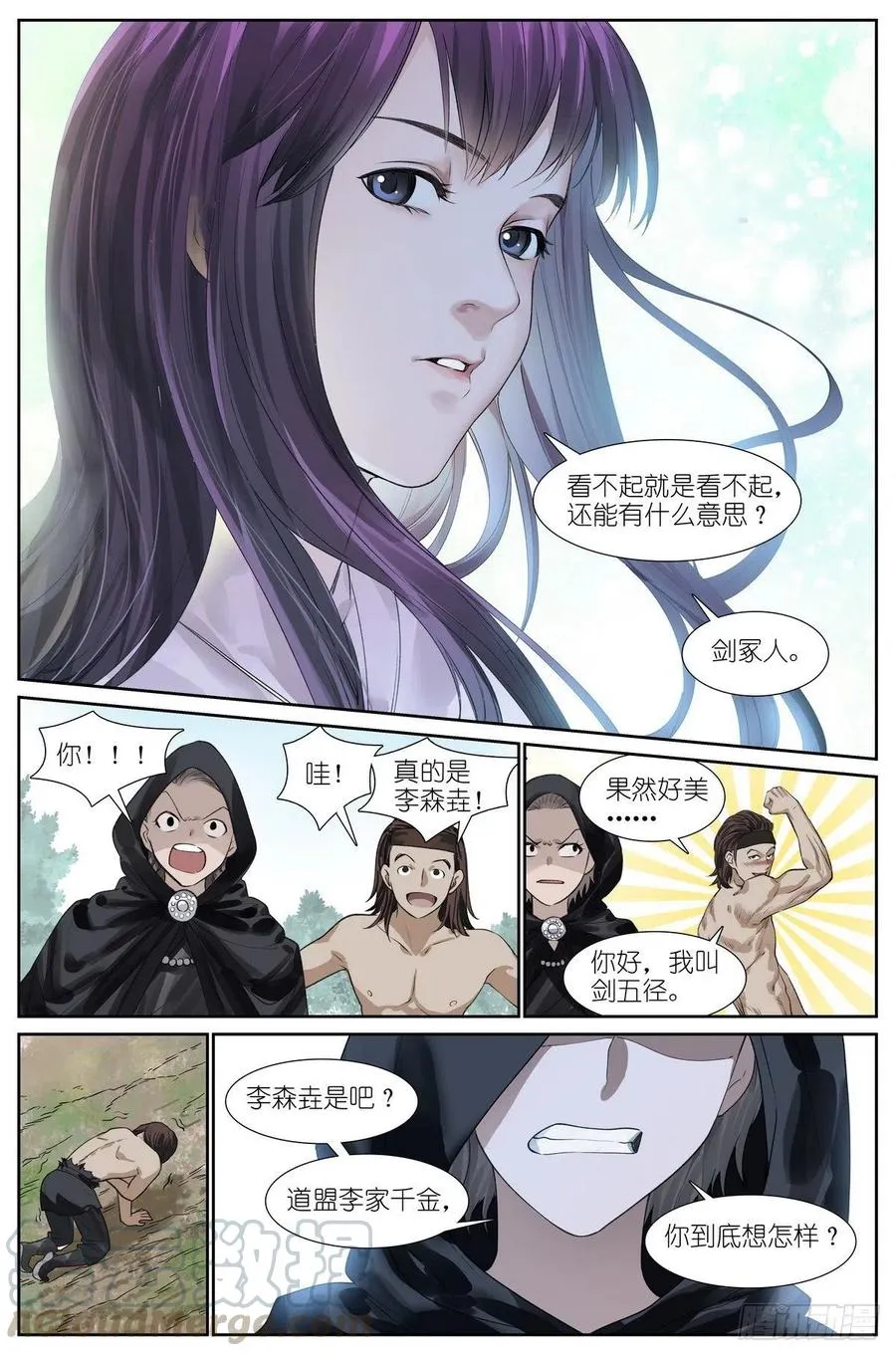 总446·套娃 第2页