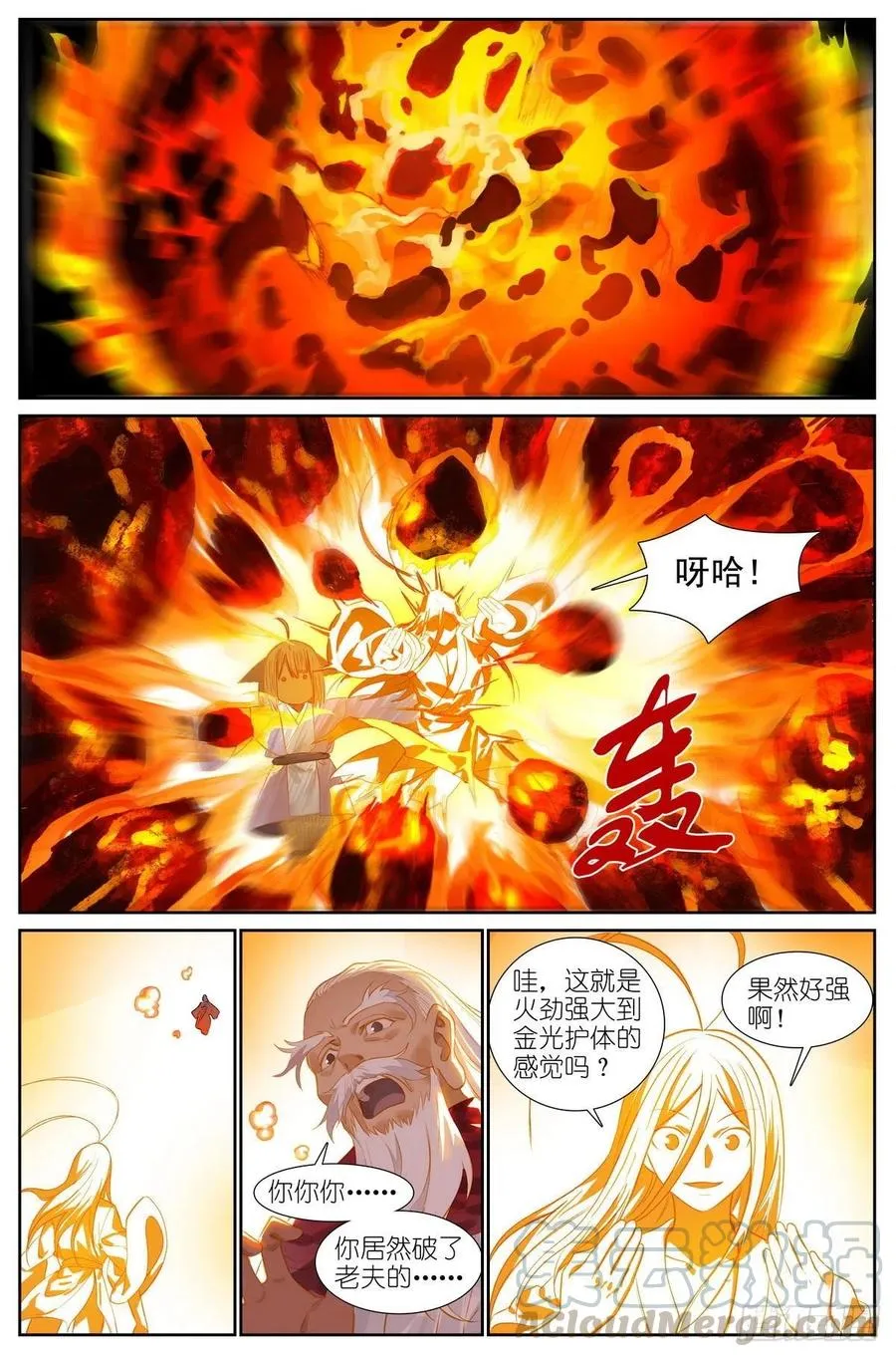 总446·套娃 第6页