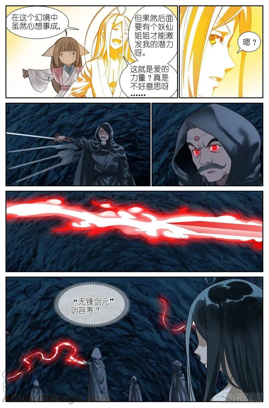 总446·套娃 第7页