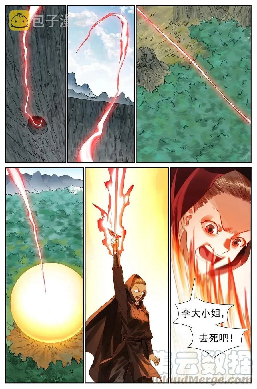 总446·套娃 第8页