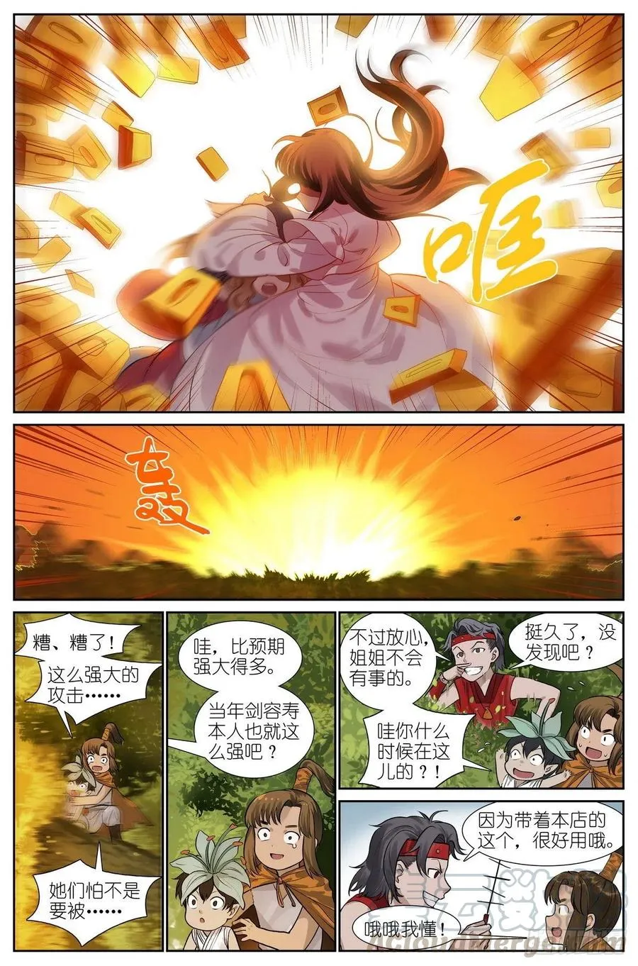 总446·套娃 第9页