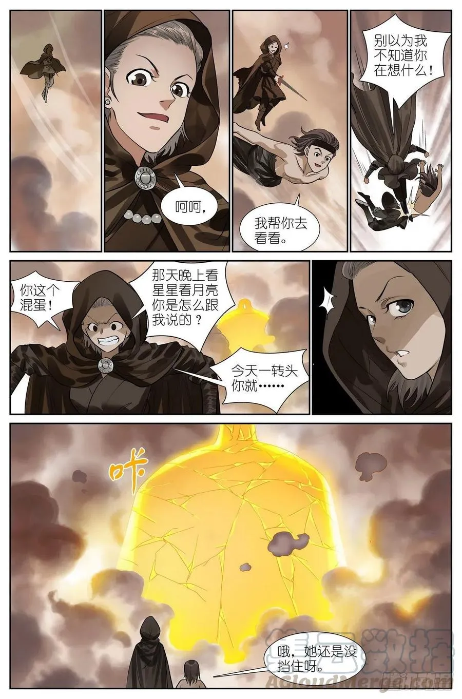 总446·套娃 第10页