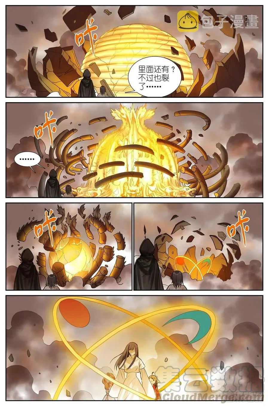 总446·套娃 第11页
