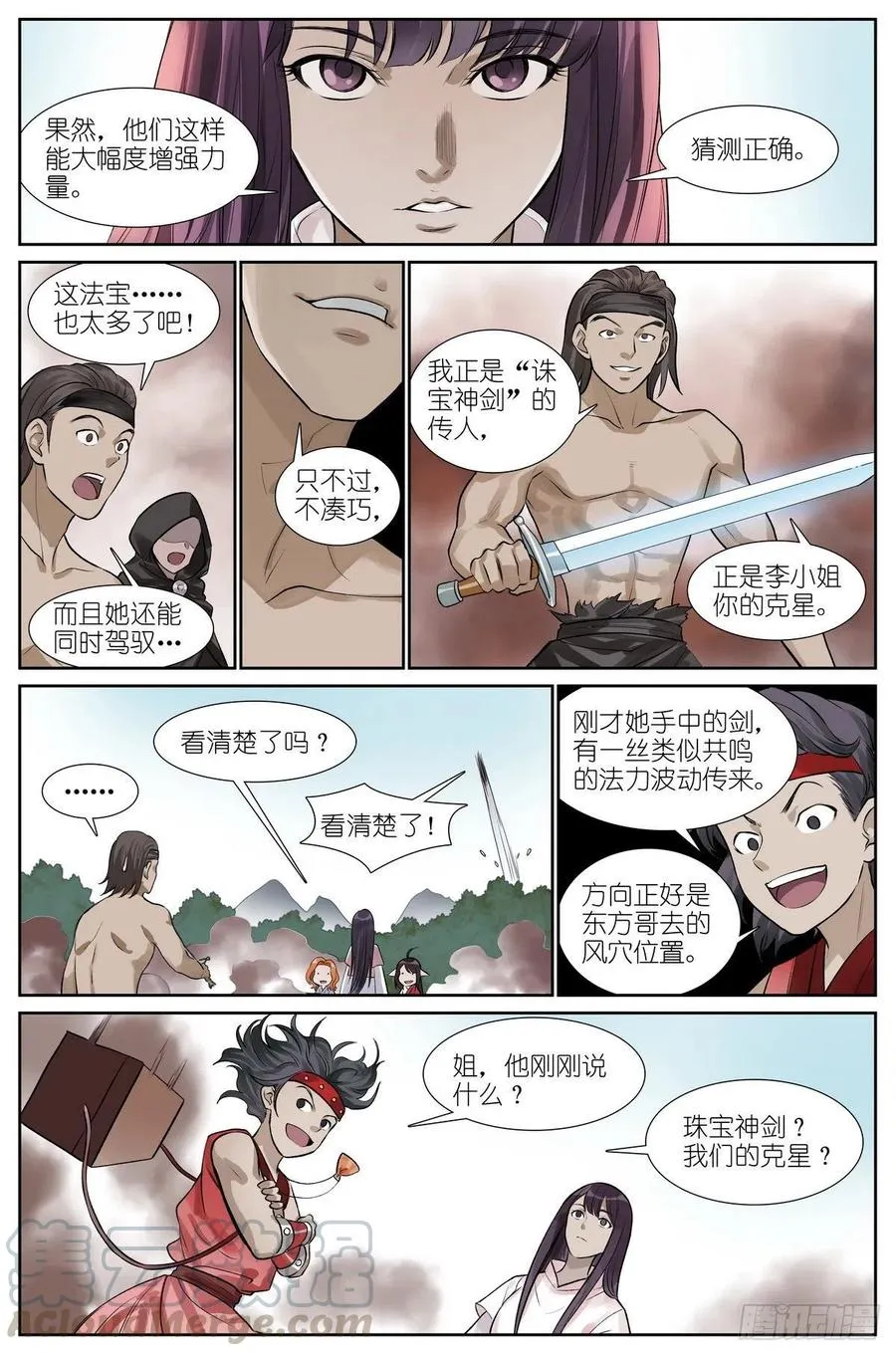 总446·套娃 第12页