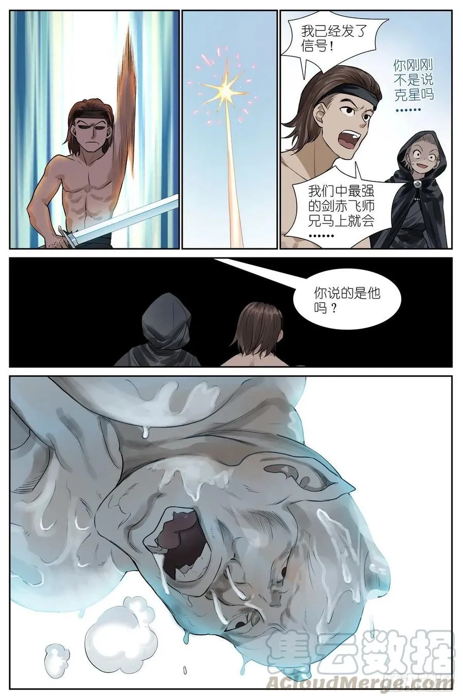 总446·套娃 第13页