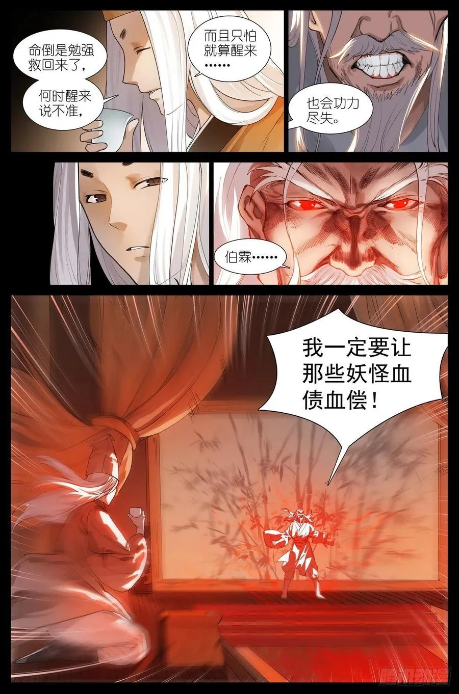 总447·你本就是个盖世英雄 第4页